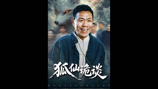 The Fox Spirit's Strange Tales