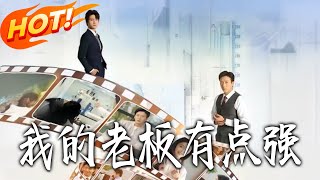 My Boss Is Secretly Overpowered