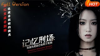 Memory Gallows: When Revenge Sentences Oneself to Death