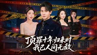 Back After Ten Years of Taking the Rap, I'm Invincible