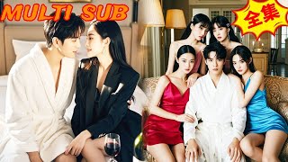 下山奇遇：美女房東的以身相許