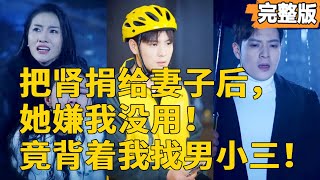 逆境中的背叛