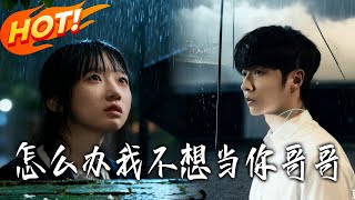 What to Do? I Don’t Want to Be Your Brother