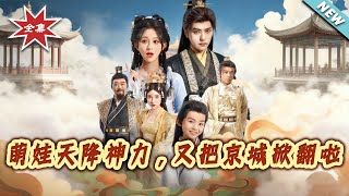 The Mighty Toddler Turns the Capital Upside Down