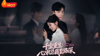 Reborn Lady: The Scheming CEO's Secret Devotion