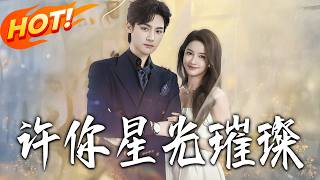 Starlit Splendor for You