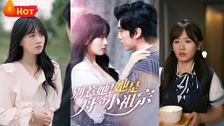 别惹她她是舟爷小祖宗