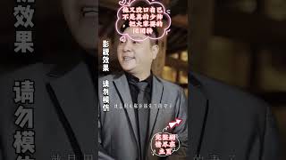 真假少帥