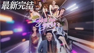 My Beloved's Double: The Remarriage