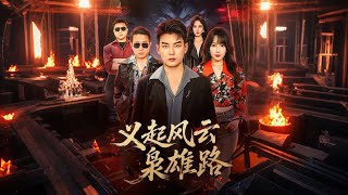 The Righteous Warlord's Path in Turbulent Times