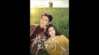 Help! The Male Lead I Raised Went Dark