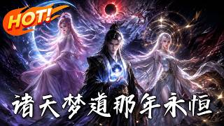 Heavenly Dream Path: The Eternal Years