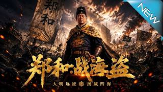 Zheng He: Battle with Pirates