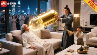 金瞳救贖：定魂丹逆襲