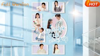 傲嬌小青梅甜又黏，又在媮看我了