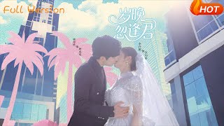 嵗晚忽逢君