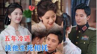 Wrongly Married to the Warlord: The Wartime Game