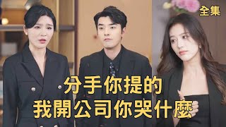 逆轉命運：窮小夥的逆襲之路