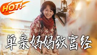 Single Mom's Guide to Getting Rich