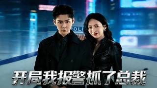 I Called the Cops to Arrest the CEO Right At The Opening