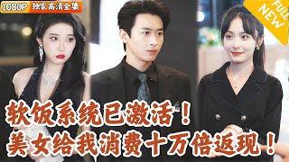 靠魅力值賺錢的逆襲之路