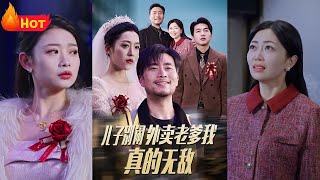 隱藏的大佬：外賣員老爹的逆襲之路