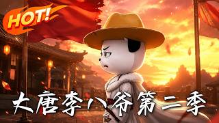 The 8th Prince of Tang Season 2