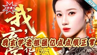 Divine Master Descends: A Fortune per Fortune-Telling