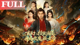 Disciple Return: I Took the Demon Empress as My Apprentice by Accident