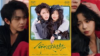 Destined to Bicker with You