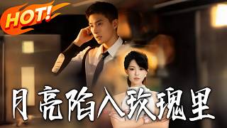 Moon Trapped in Roses