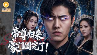 《入赘三年，离婚当天战神身份曝光》
