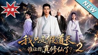 I'm a Fake Taoist, Who Knew You'd Actually Cultivate Immortality? 2