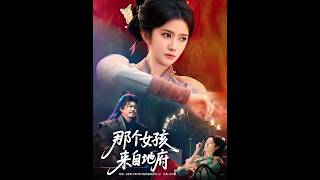 The Girl from the Underworld