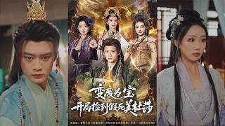 变废为宝开局捡到假死美杜莎