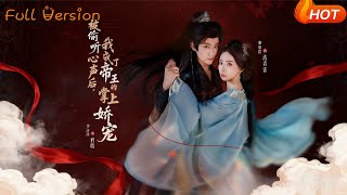 After My Heart Was Overheard, I Became the Emperor's Treasured Pet