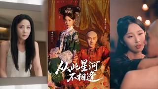 Never Meet Again Across the Galaxy