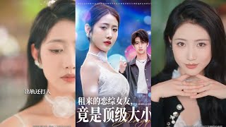 The Rented Dating Show Girlfriend Turns Out to Be a Top Heiress