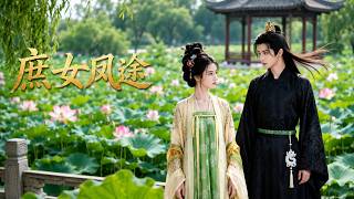 The Rise of a Concubine’s Daughter