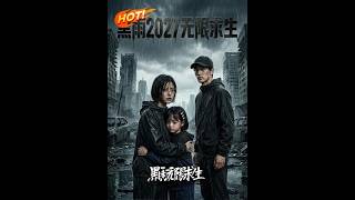 Black Rain 2027: Infinite Survival
