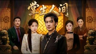 Mastering My Life Realm