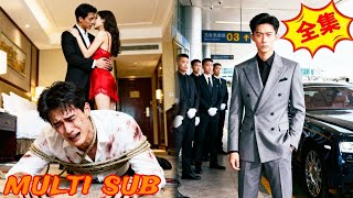 弟死哥歸：金融天才一億虐渣