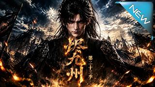 Burning Kyushu Season 22