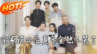 The Real Daughter Stops Pretending After the Whole Family Gains Mind-Reading