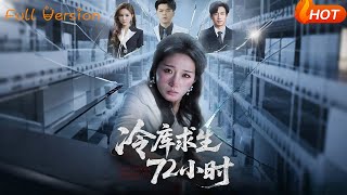 72 Hours of Survival in the Cold Storage