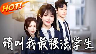 Call Me the Ultimate Law Student