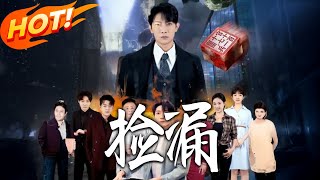 Treasure Hunt Tycoon