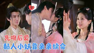 仙草妖的仙君驯夫记