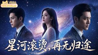 离婚后，她成了绝世千金
