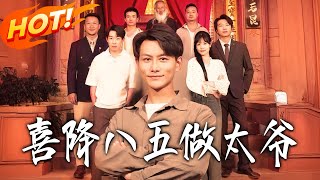 Happy Landing in 1985 as Granduncle Li